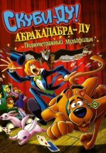 Скуби-Ду: Абракадабра-Ду