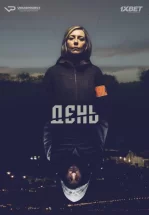 День