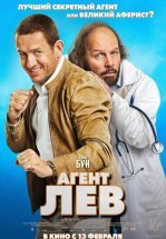 Агент Лев