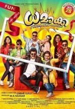 Полный улёт