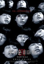 Истории ужасов 3: Марсианка