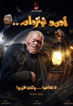 Ахмед из Нотр-Дама