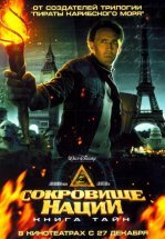 Сокровище нации 2: Книга тайн