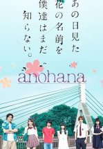 Невиданный цветок