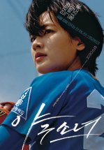 Бейсболистка