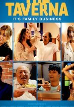 Таверна