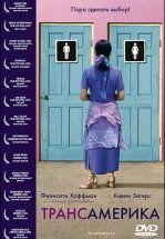 Трансамерика