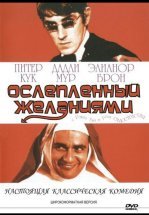 Ослеплённый желаниями