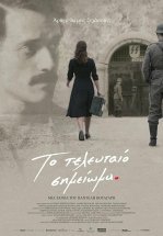 Последняя запись