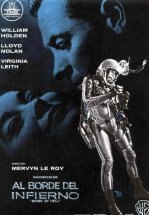 Навстречу неизведанному