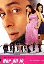 Каждое любящее сердце