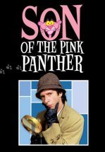 Сын Розовой пантеры
