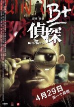 Детектив 2