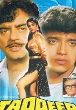 Сокровища древнего храма