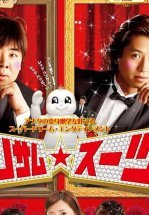 Красивый костюм