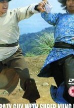 Неистовый парень и супер кунг-фу