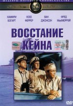 Восстание Кейна