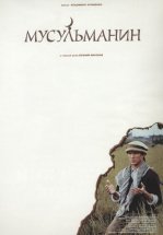 Мусульманин
