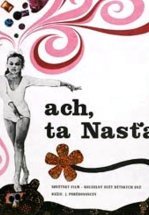 Ох уж эта Настя!