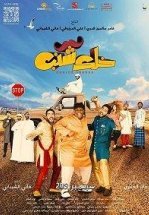 Будь мужиком