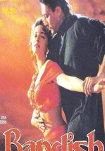 Роковое сходство