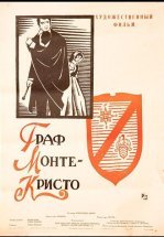 Граф Монте-Кристо