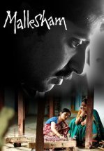 Маллешам