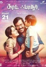 Крёстный отец