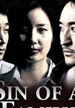 Семейное проклятье