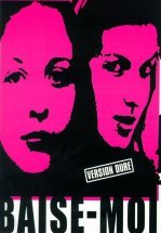 Трахни меня