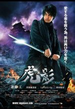 Ниндзя Торакаге