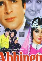 Прекрасная танцовщица