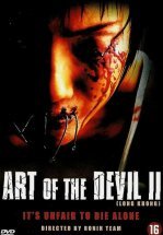 Дьявольское искусство 2