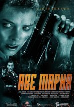 В аду нет места ярости