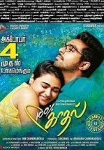 Стопроцентная любовь