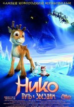 Нико: Путь к звездам