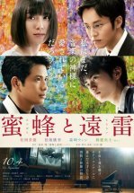 Пчёлы и раскаты грома