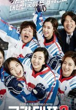 Государственный представитель 2