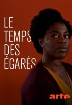 Умри или странствуй