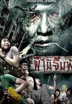 Смертельная клятва