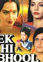 Одна ошибка