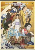 Мисс Хокусай