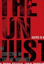 Нечестная сделка