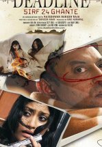 Похищенная