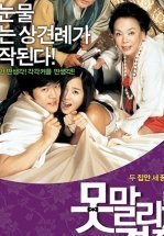 Бесконечная помолвка