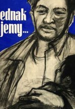 И всё-таки мы живём