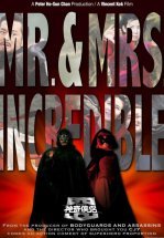 Господин и госпожа Невероятные