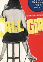 Девочка по вызову