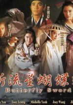 Бабочка и меч