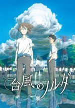 Тайфун Норуда